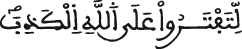 النحل 116 2