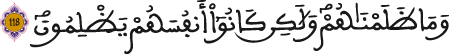 النحل 118 2
