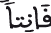 النحل 119 3