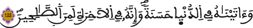 النحل 122