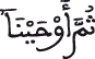 النحل 123 2