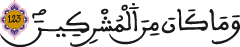 النحل 123 3
