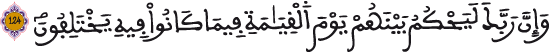 النحل 124 2