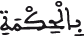 النحل 124 4