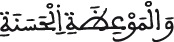 النحل 124 5