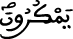 النحل 124 6