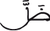 النحل 124 7