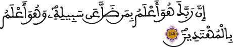 النحل 125 2
