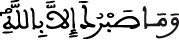 النحل 127 2