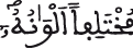 النحل 13 3