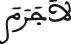 النحل 14 11 2