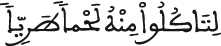 النحل 14 2