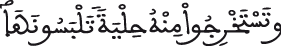 النحل 14 3