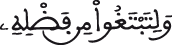 النحل 14 6