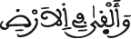 النحل 15 3
