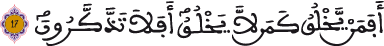 النحل 17