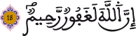 النحل 18 2