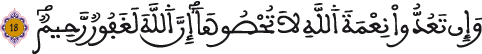النحل 18
