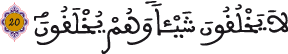 النحل 20
