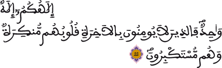 النحل 22