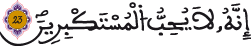 النحل 23 2
