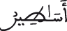 النحل 23 3