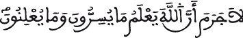 النحل 23
