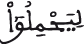 النحل 25 2