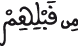 النحل 26 2