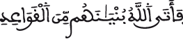 النحل 26 3