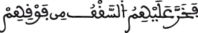 النحل 26 5