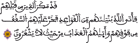 النحل 26
