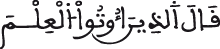 النحل 27 4