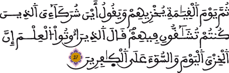 النحل 27
