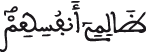 النحل 28 4