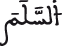 النحل 28 5