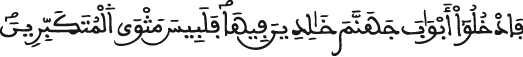 النحل 29
