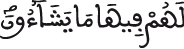 النحل 31 2