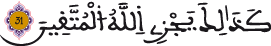 النحل 31 3