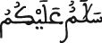 النحل 32 3