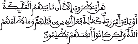 النحل 33