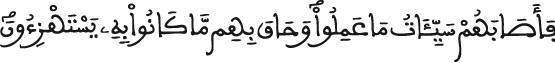 النحل 34