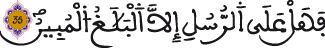 النحل 35 11
