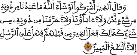 النحل 35