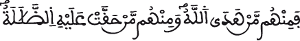 النحل 36 4