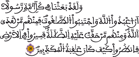 النحل 36