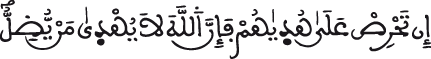 النحل 37 