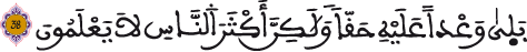 النحل 38 2