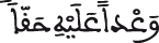 النحل 38 3