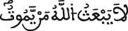 النحل 38 6